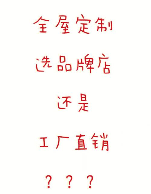 全屋定制品牌与工厂直销的优缺点对比及软件外包服务的融合价值